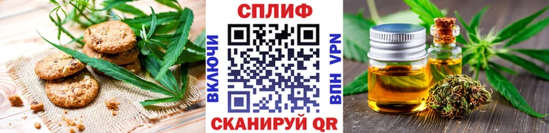 omg   Боровск  Печенье с ТГК конопля 