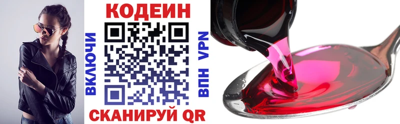 где можно купить наркотик  Боровск  Кодеин напиток Lean (лин) 