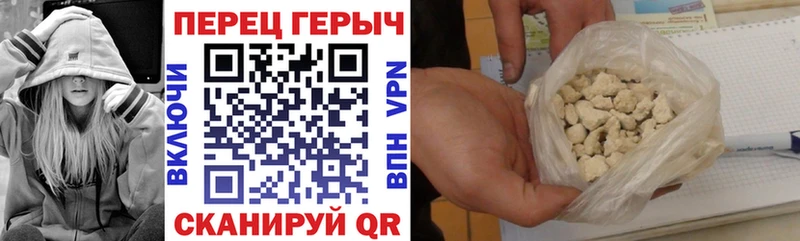 Героин белый Боровск