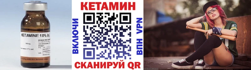 КЕТАМИН ketamine  купить   Боровск 
