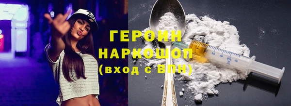 героин Слюдянка