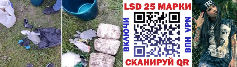LSD-25 экстази кислота Боровск