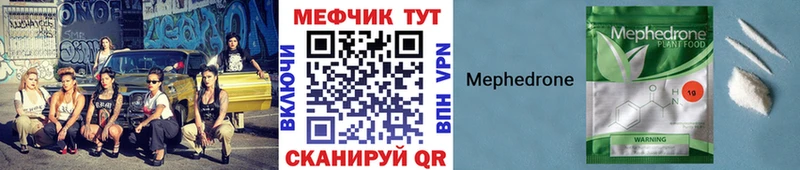 Меф кристаллы Боровск