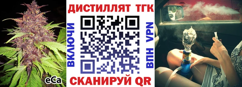 купить наркотики цена  Боровск  Дистиллят ТГК концентрат 